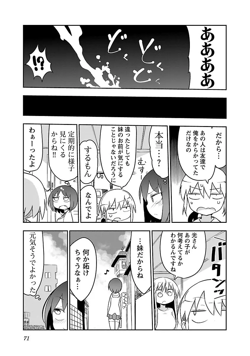 チチチチ 1 Page.72