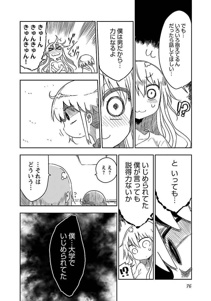 チチチチ 1 Page.77