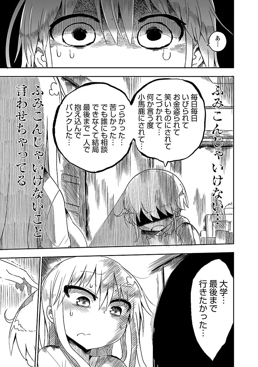 チチチチ 1 Page.78