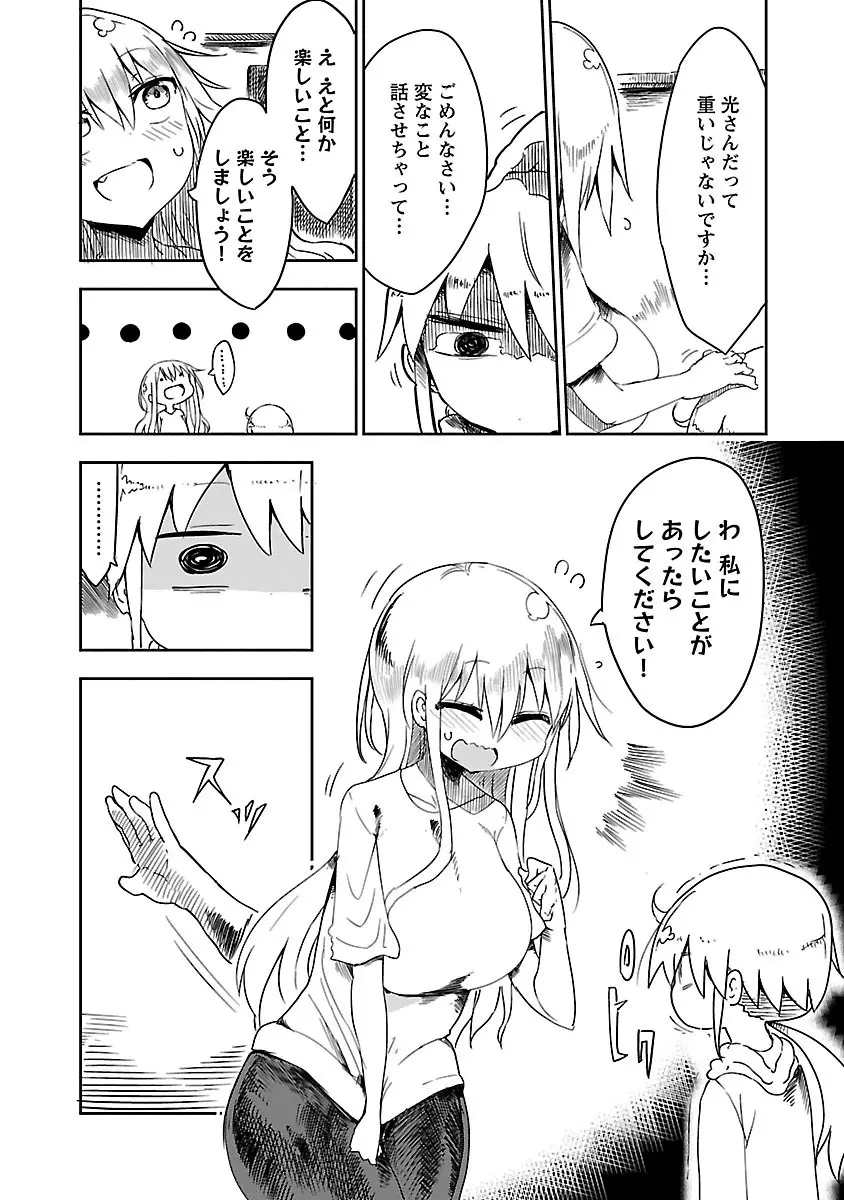 チチチチ 1 Page.79