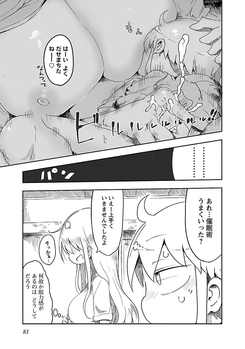 チチチチ 1 Page.82