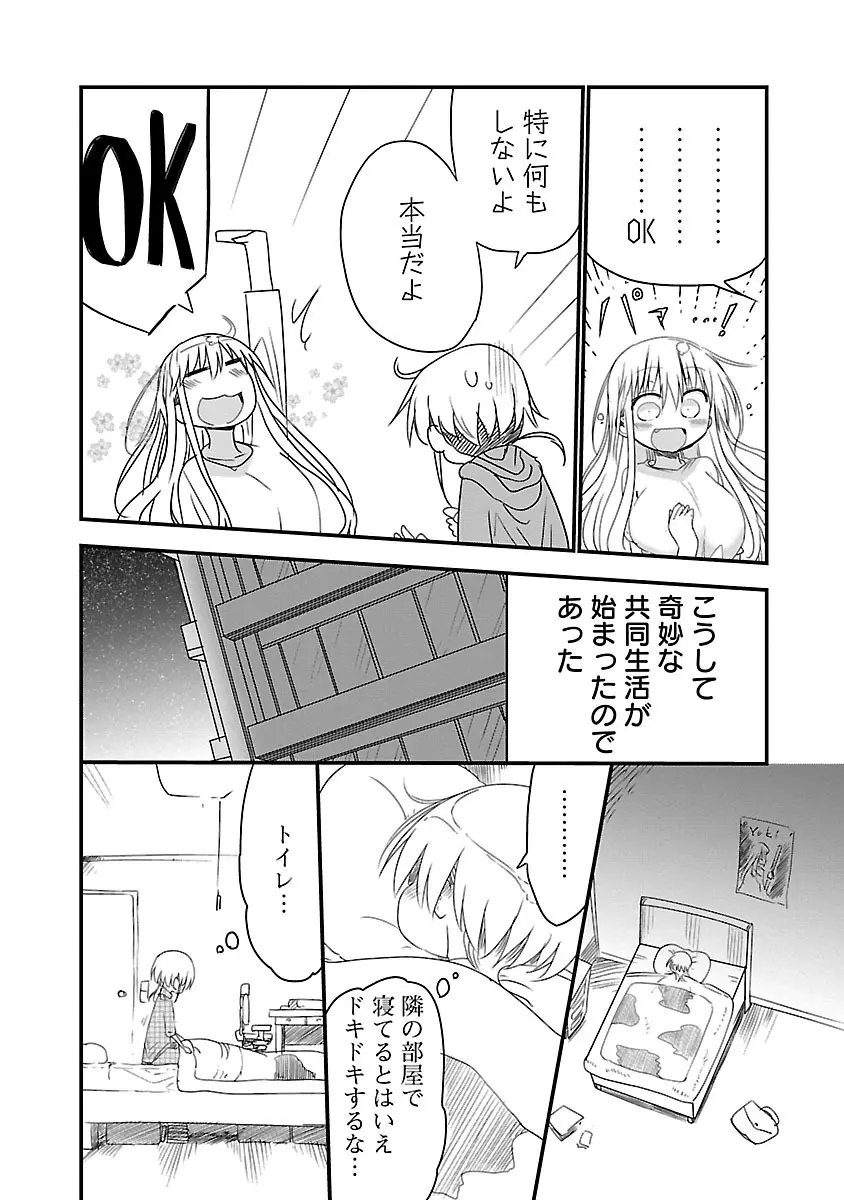 チチチチ 1 Page.9