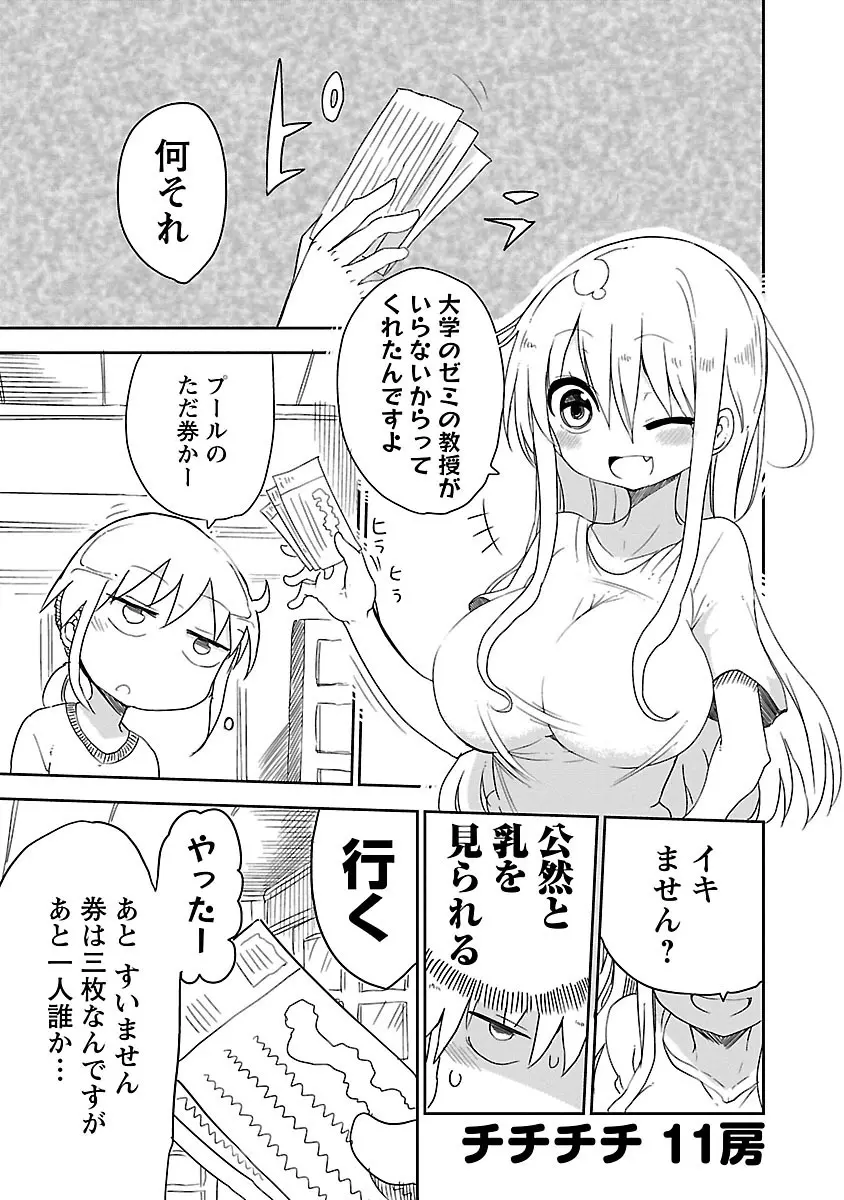 チチチチ 1 Page.94