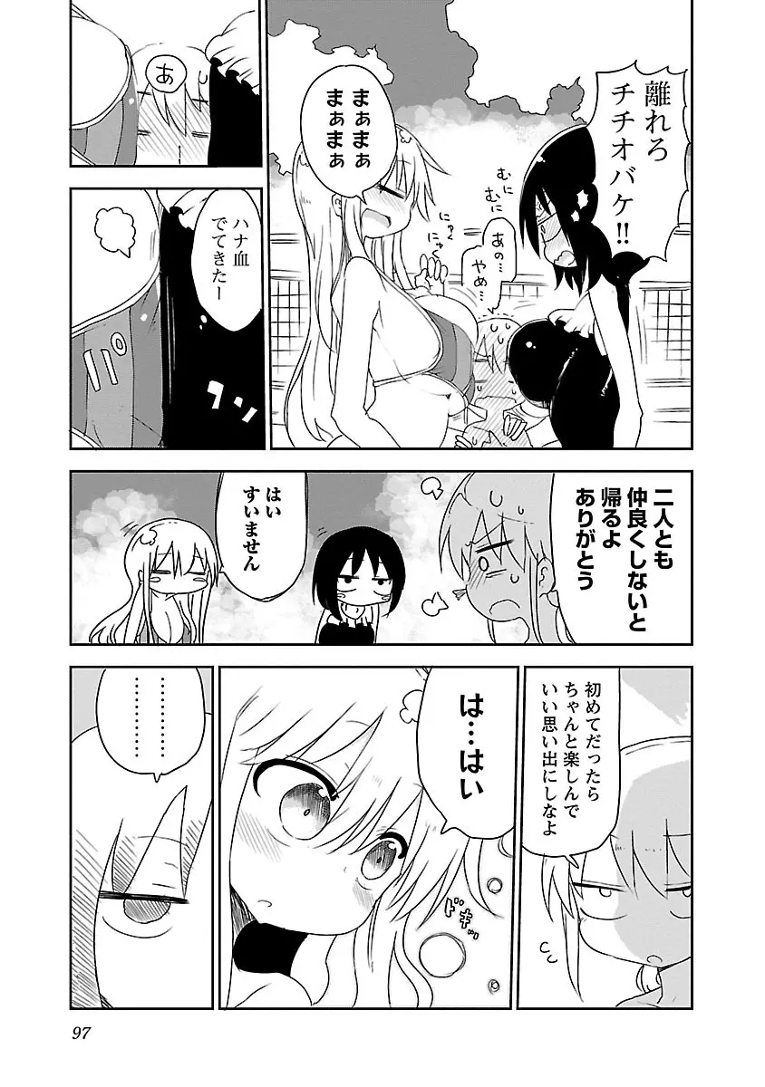 チチチチ 1 Page.98