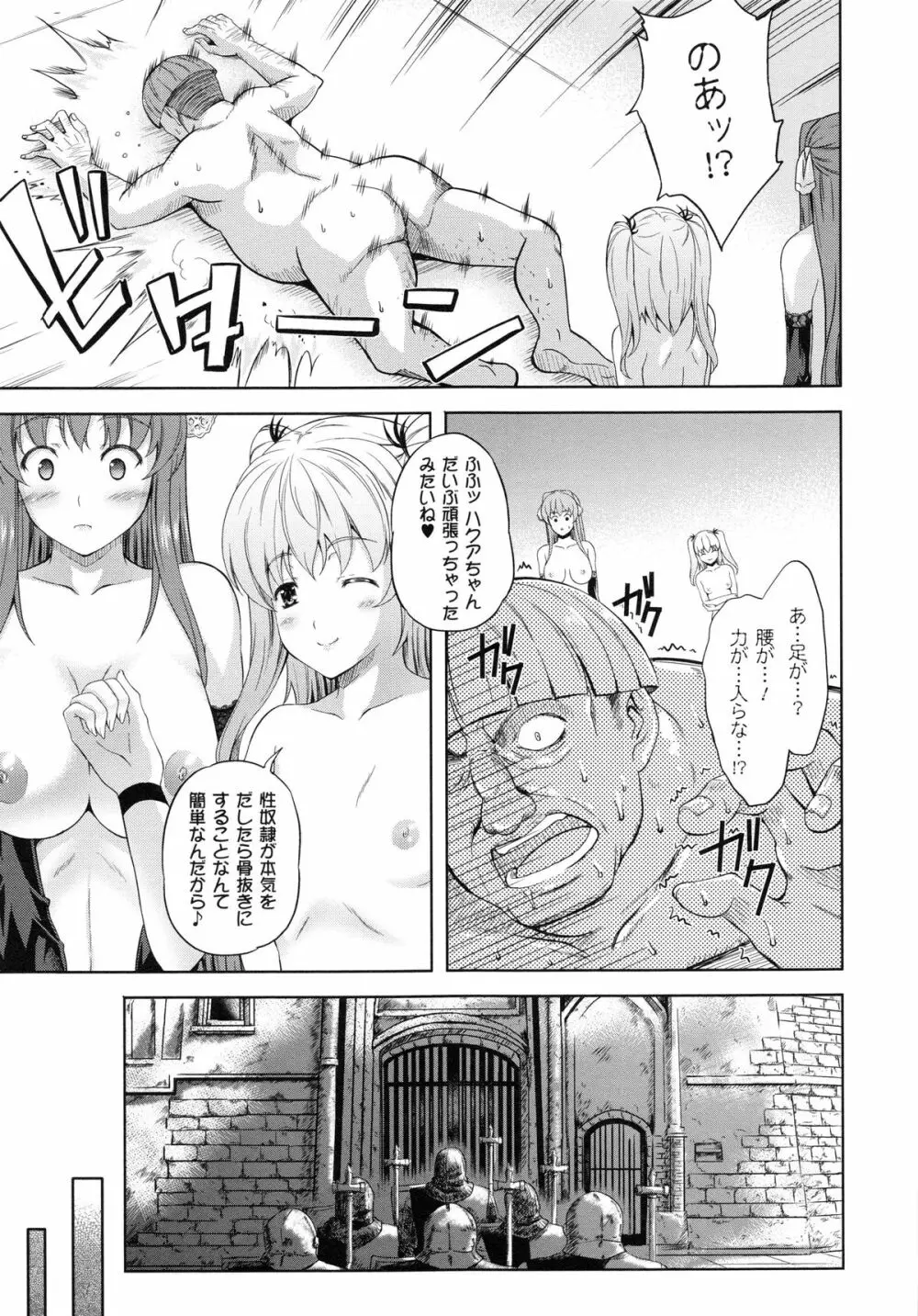 [七瀬瑞穂] Milliard ミリアード -令嬢ご奉仕物語- + 描き下ろしイラストカード Page.124