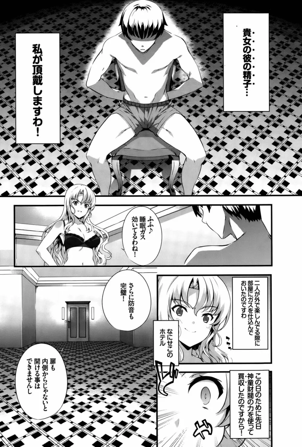 キミセン Page.12