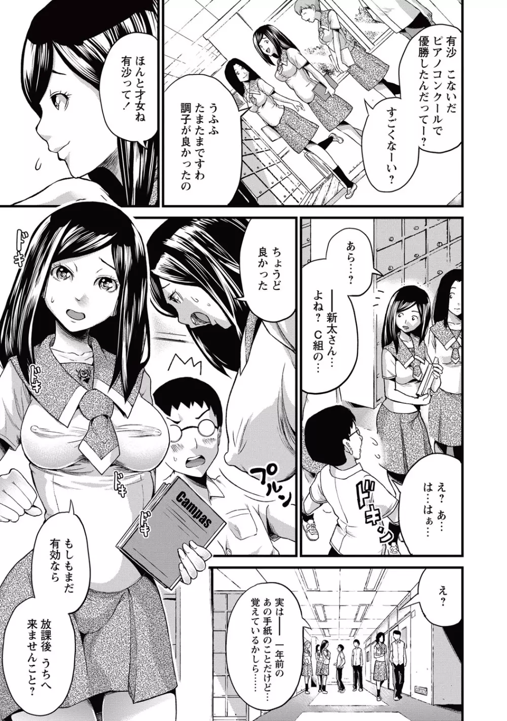 コミック・マショウ 2015年10月号 Page.118