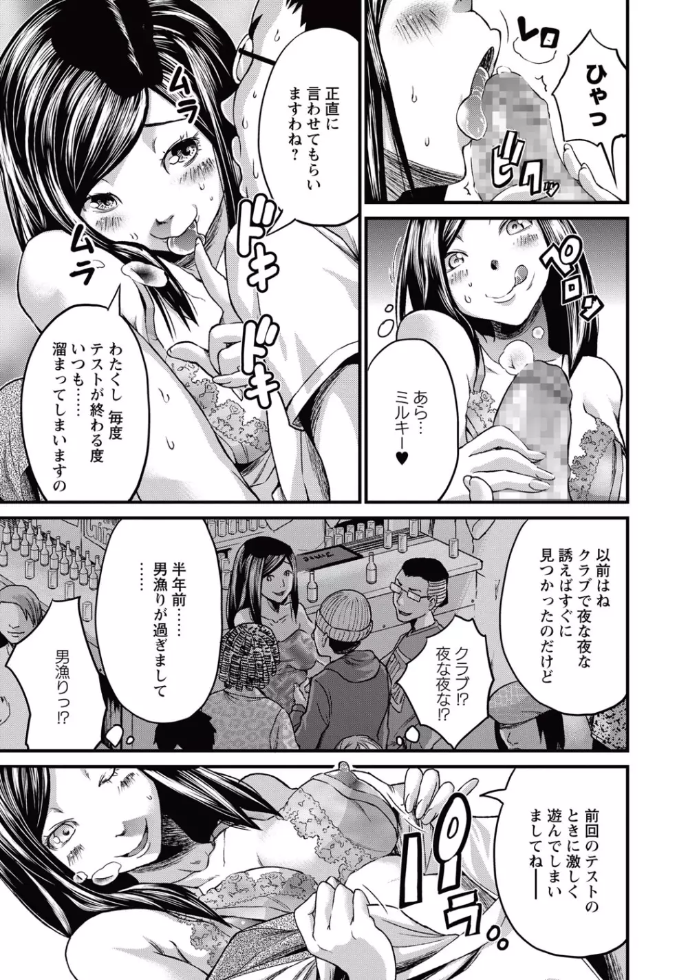 コミック・マショウ 2015年10月号 Page.122