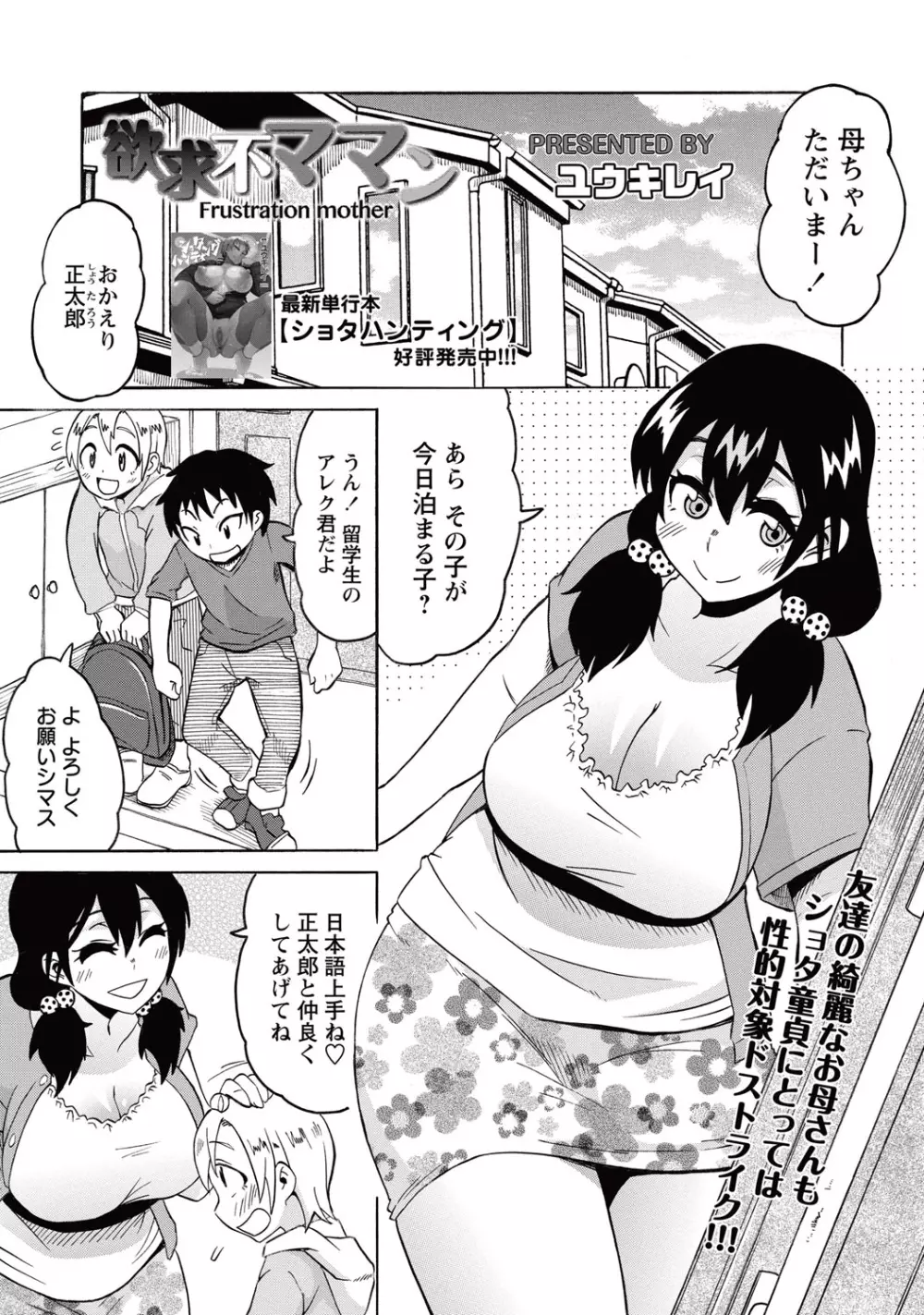 コミック・マショウ 2015年10月号 Page.140