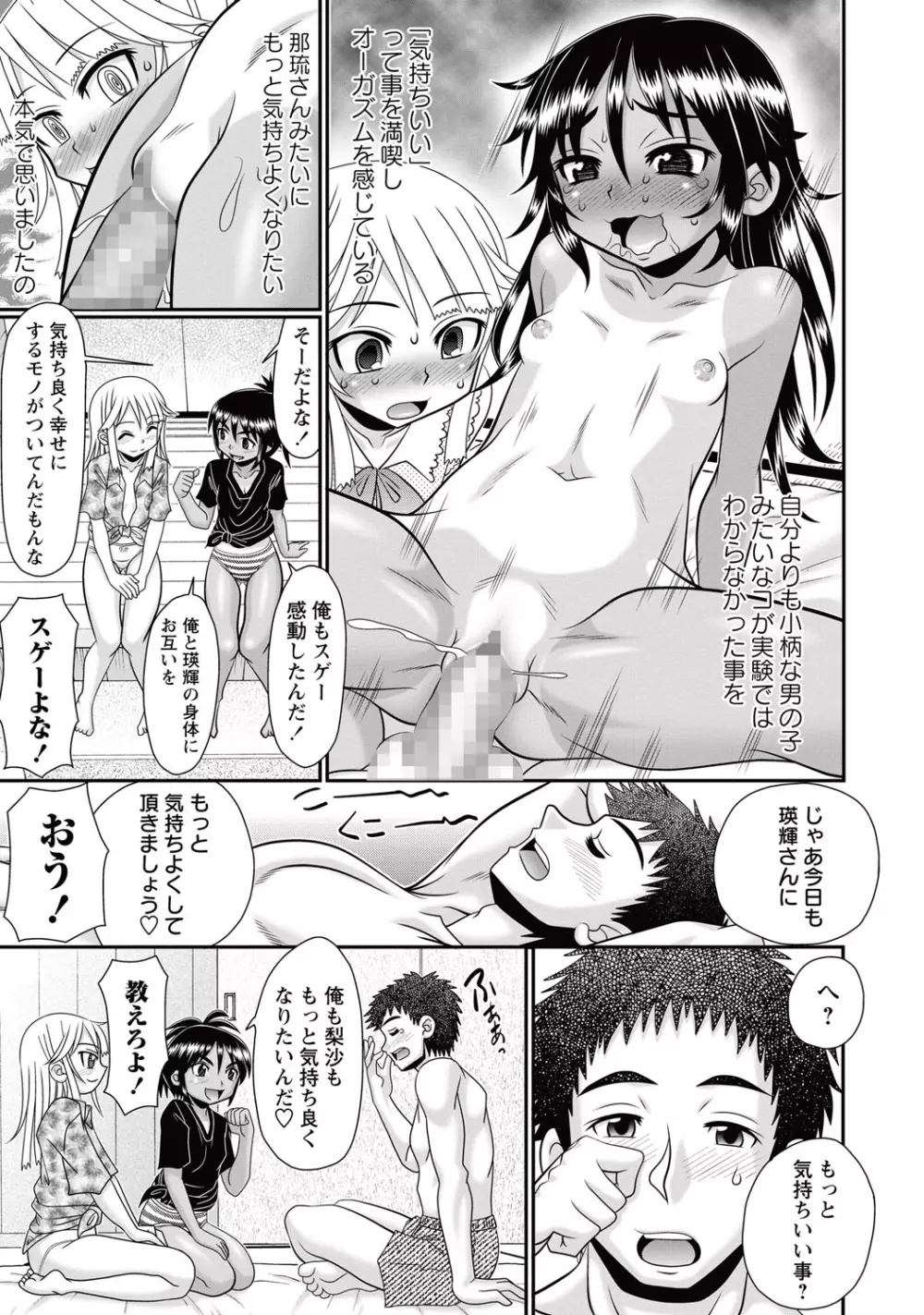 コミック・マショウ 2015年10月号 Page.162