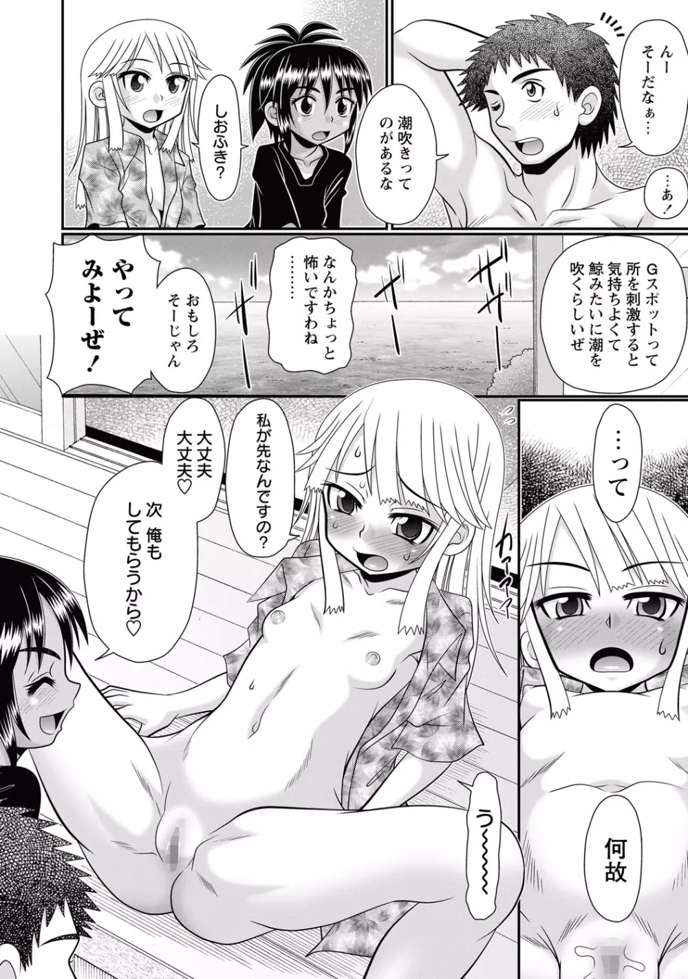 コミック・マショウ 2015年10月号 Page.163