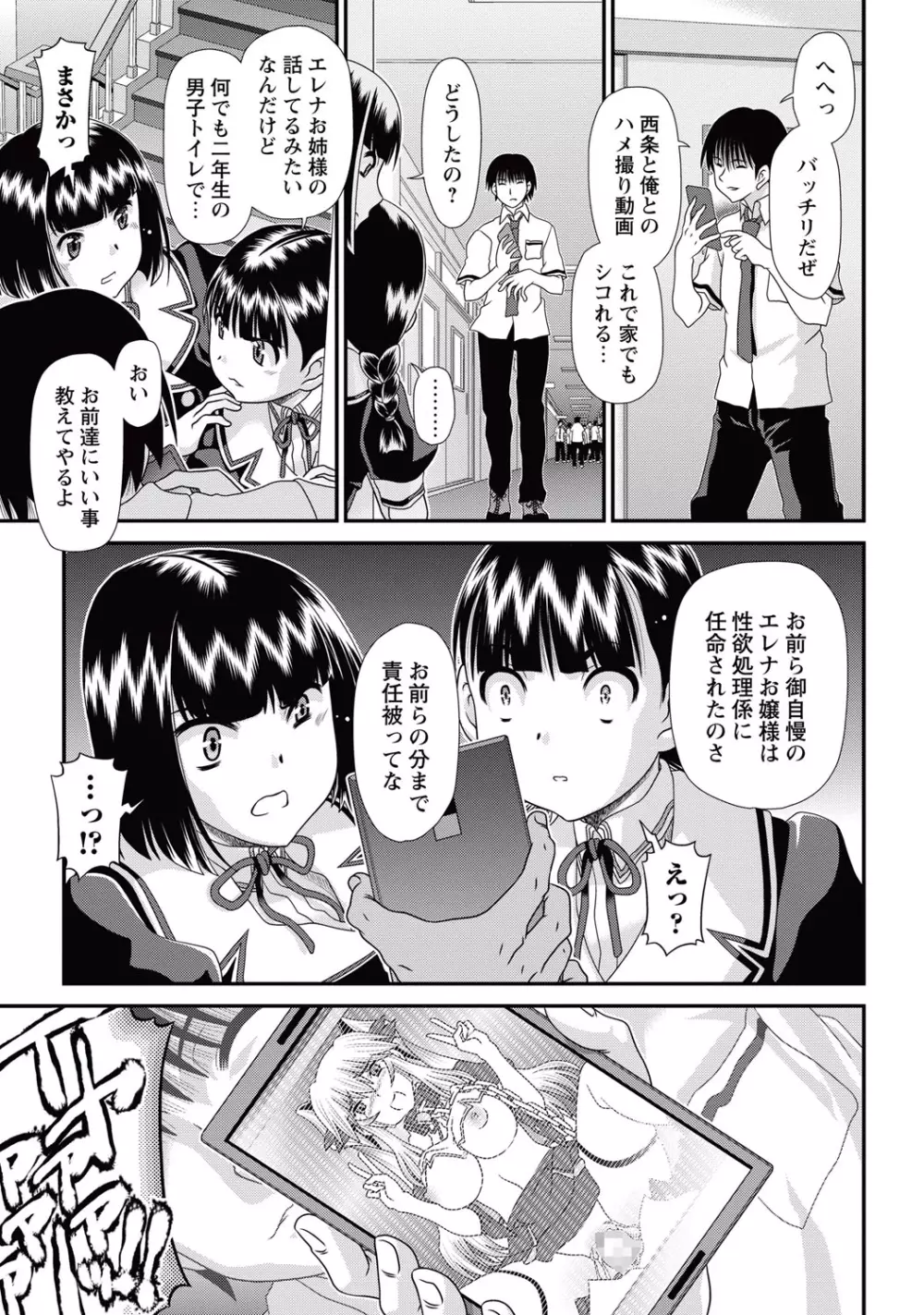 コミック・マショウ 2015年10月号 Page.190