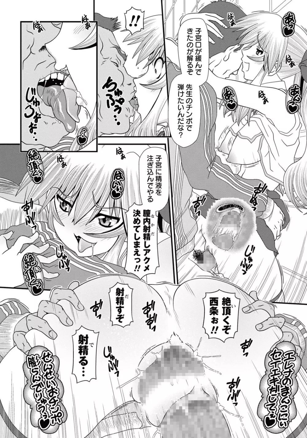 コミック・マショウ 2015年10月号 Page.197