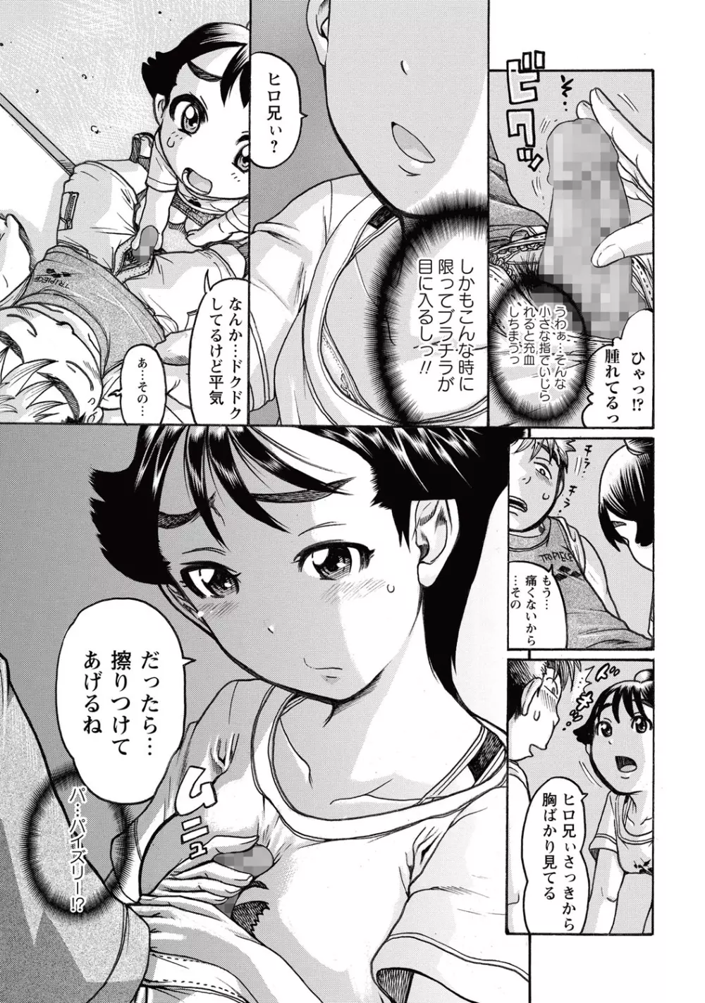コミック・マショウ 2015年10月号 Page.246