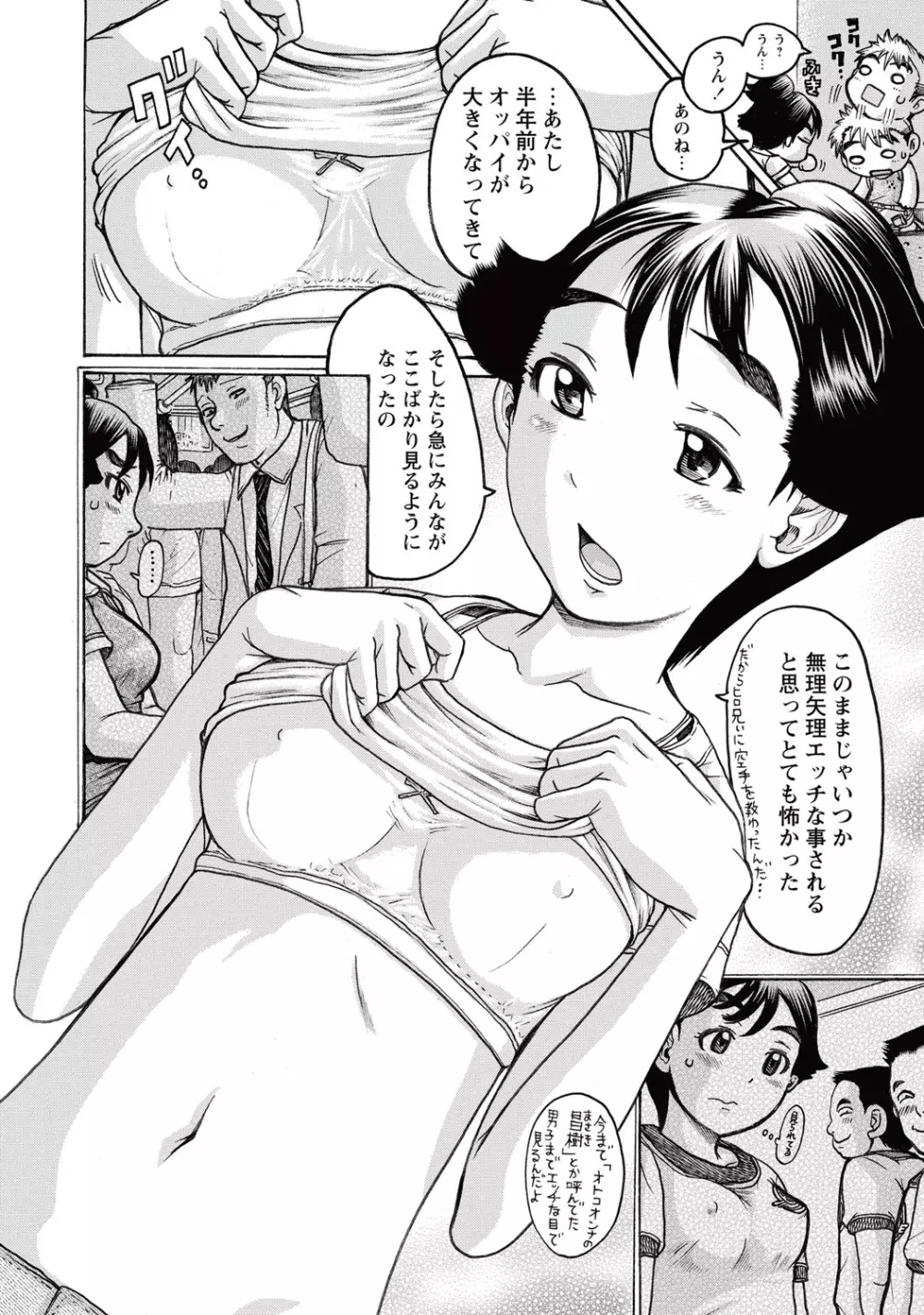 コミック・マショウ 2015年10月号 Page.249
