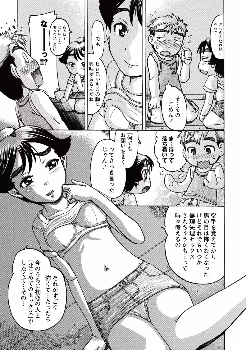 コミック・マショウ 2015年10月号 Page.250