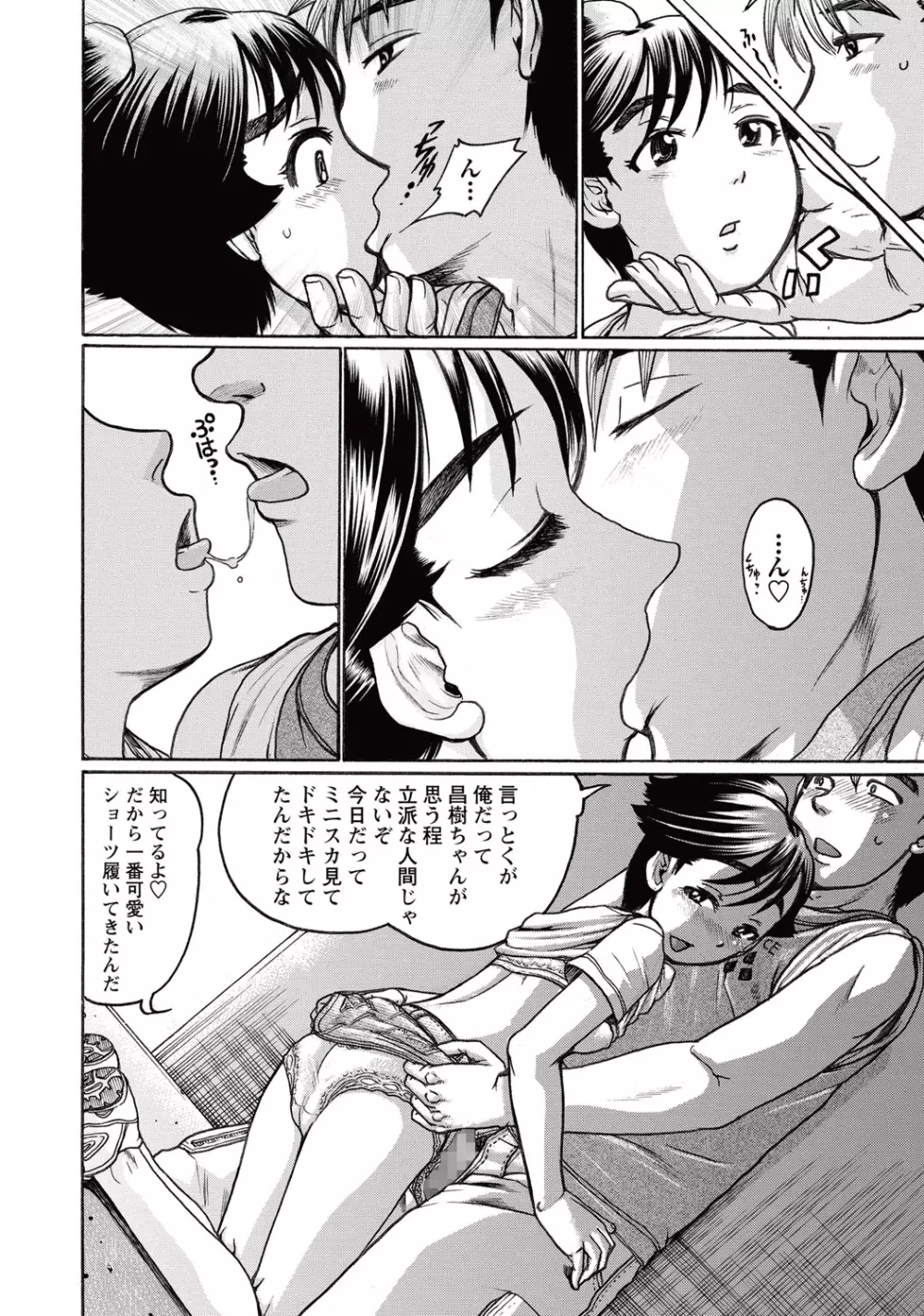 コミック・マショウ 2015年10月号 Page.251