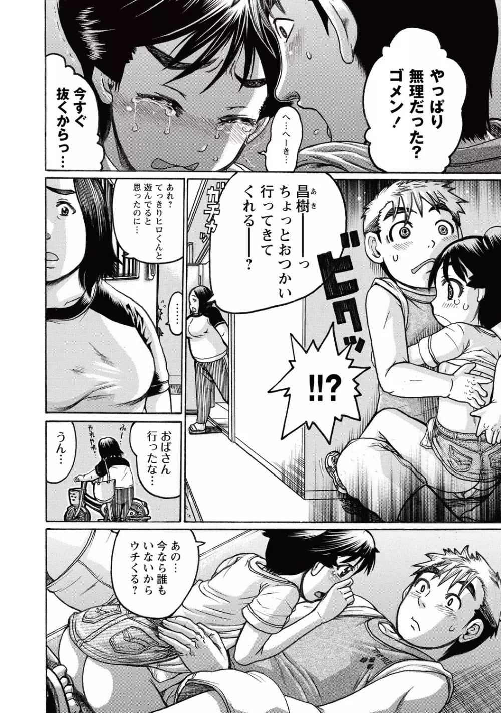 コミック・マショウ 2015年10月号 Page.257