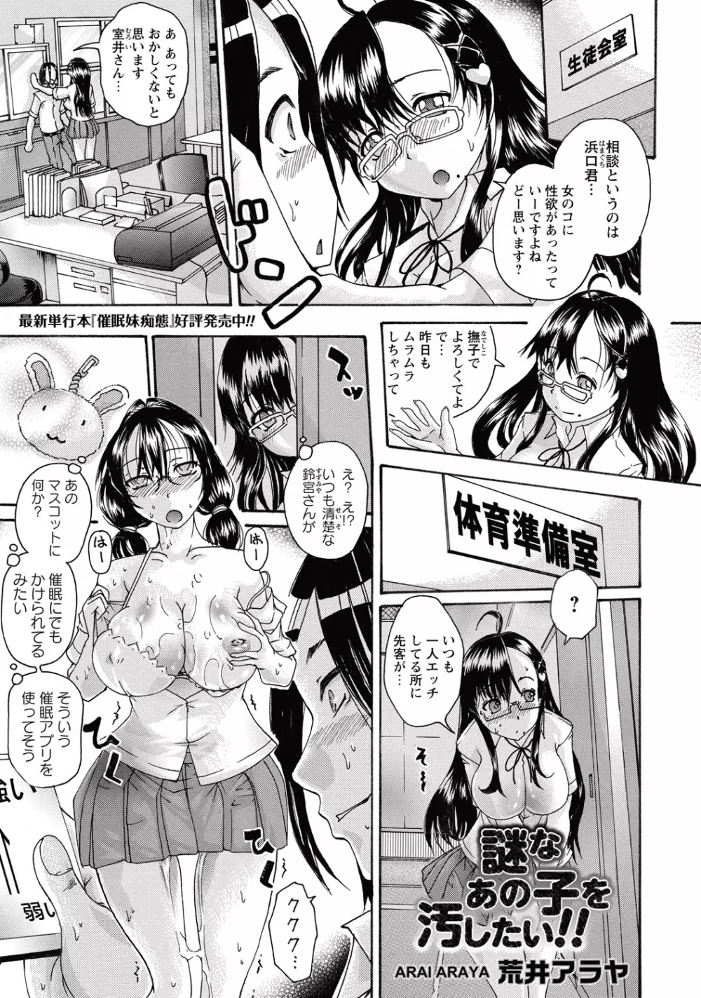 コミック・マショウ 2015年10月号 Page.264