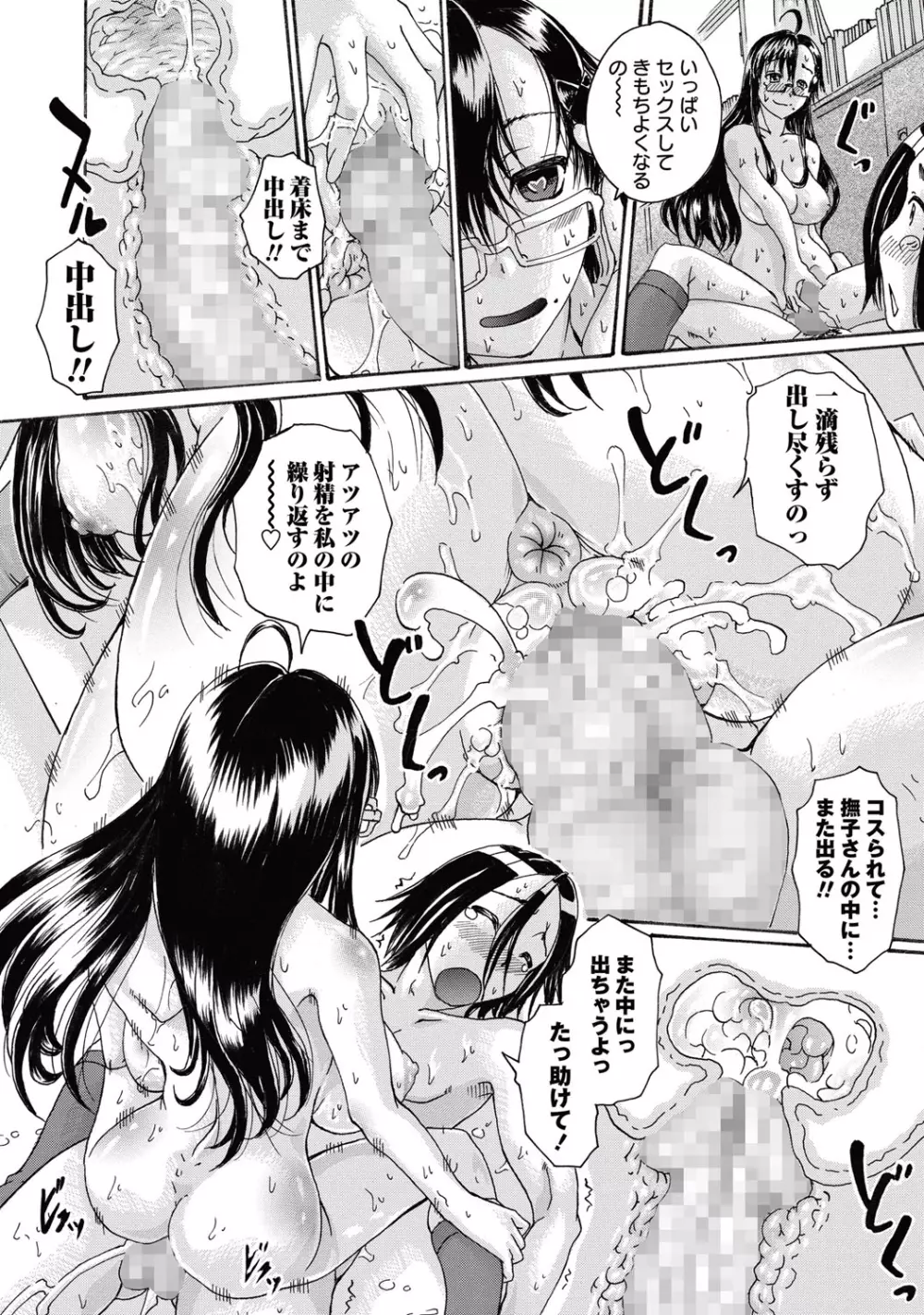 コミック・マショウ 2015年10月号 Page.277