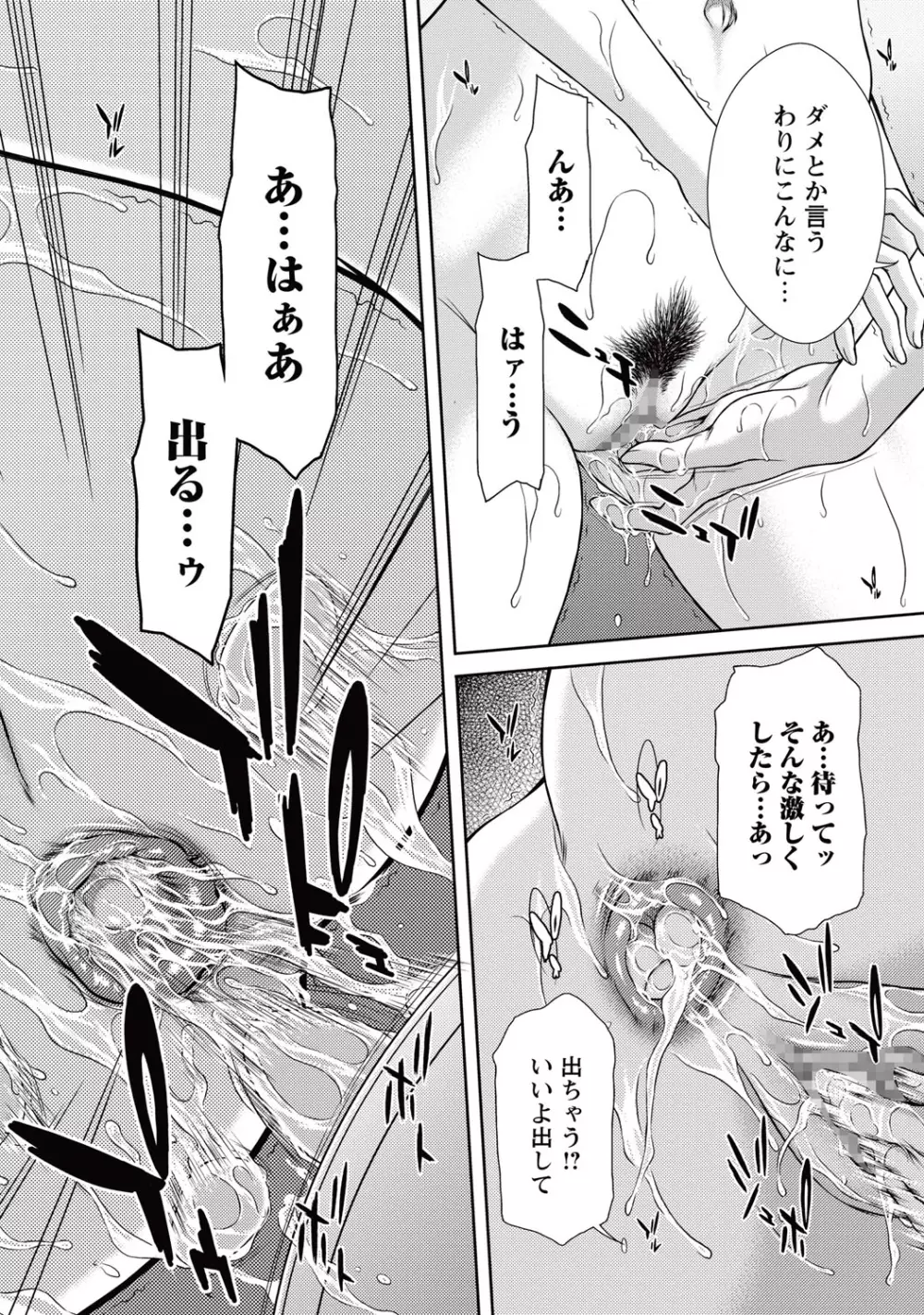 コミック・マショウ 2015年10月号 Page.37