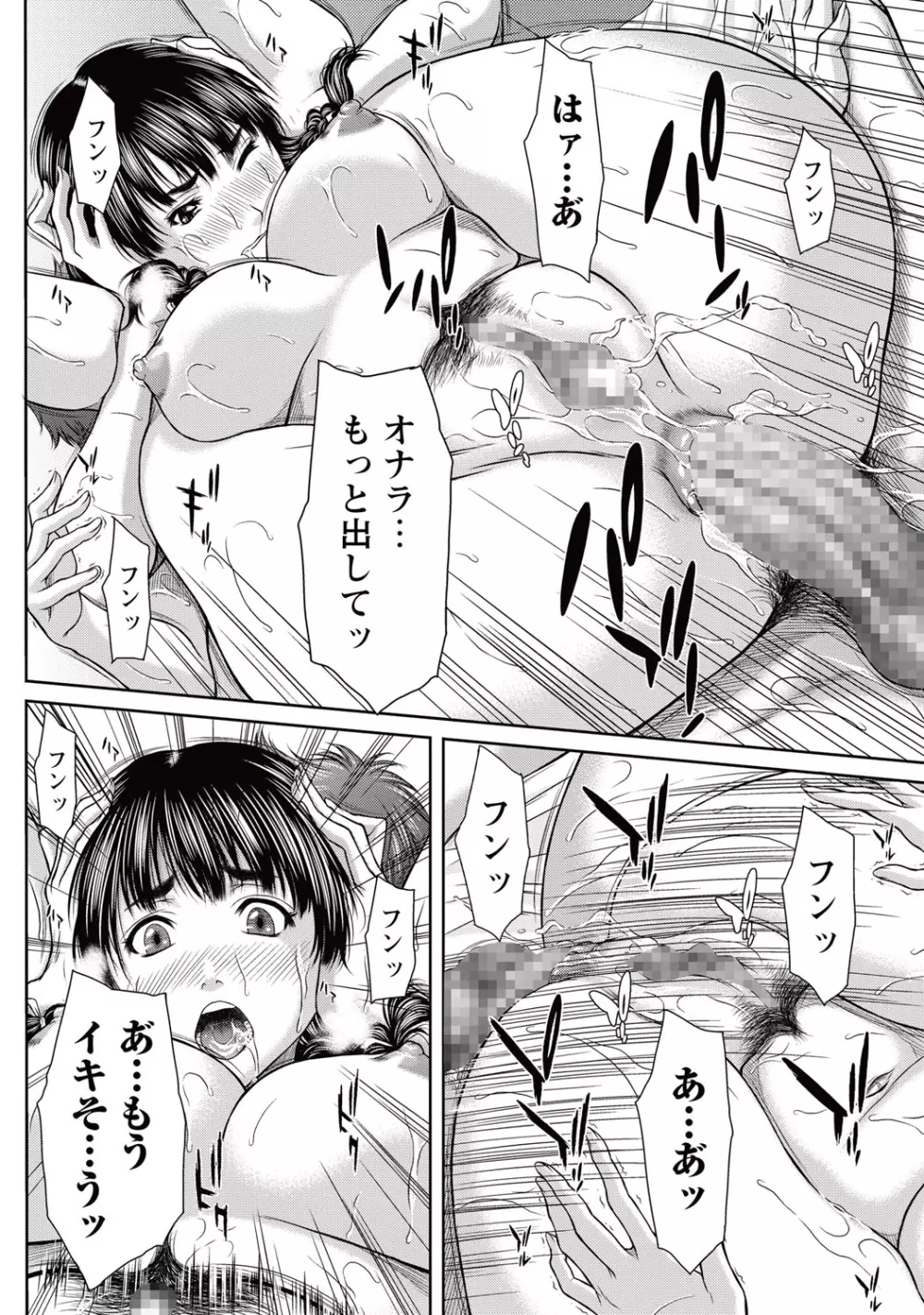 コミック・マショウ 2015年10月号 Page.47