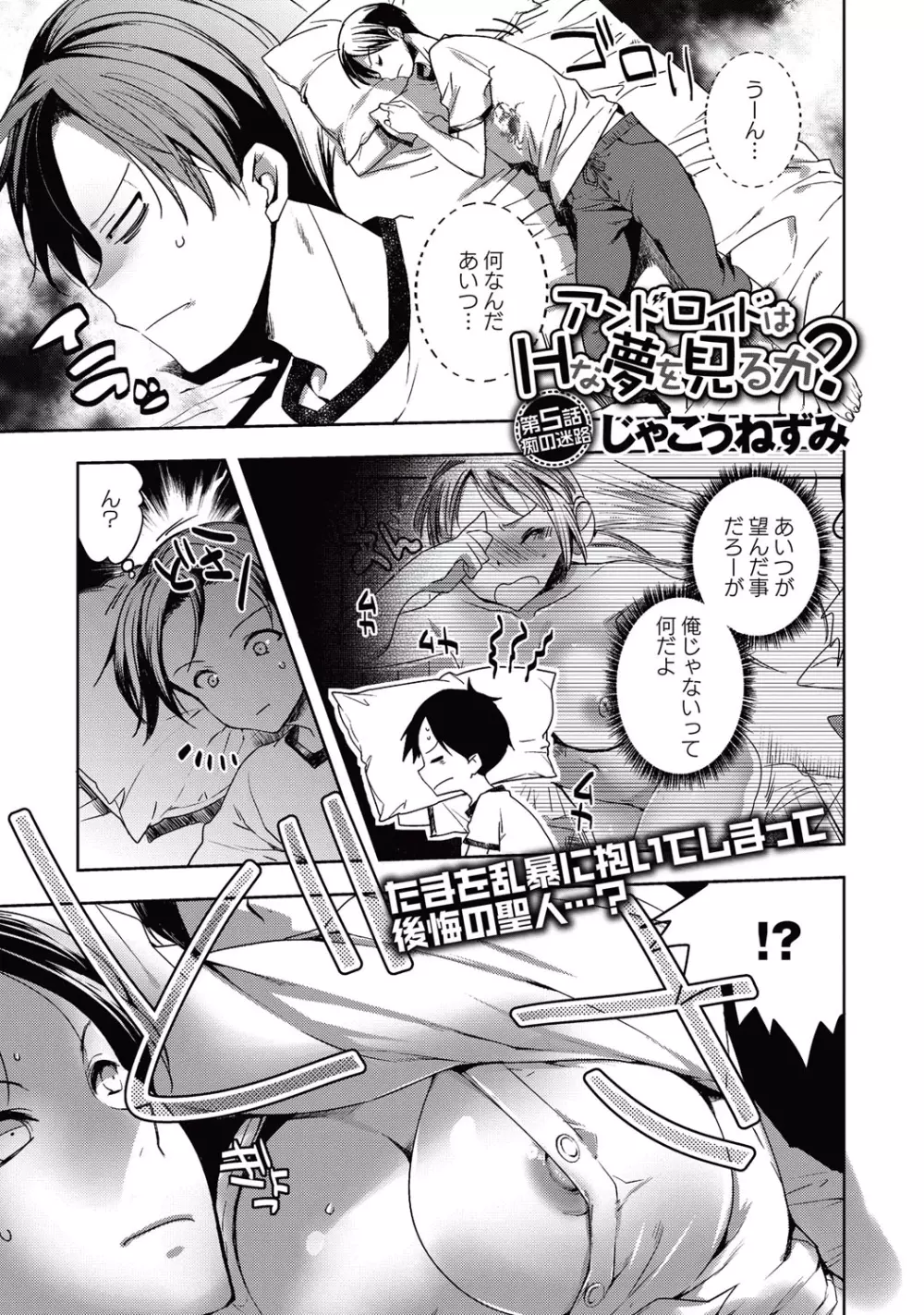 コミック・マショウ 2015年10月号 Page.50
