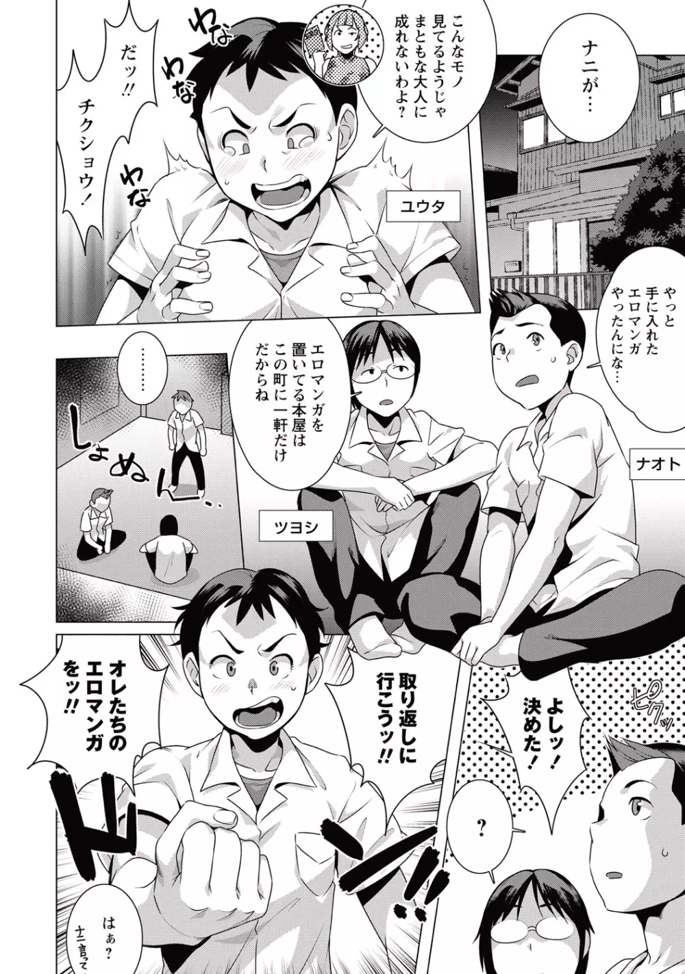 コミック・マショウ 2015年10月号 Page.75