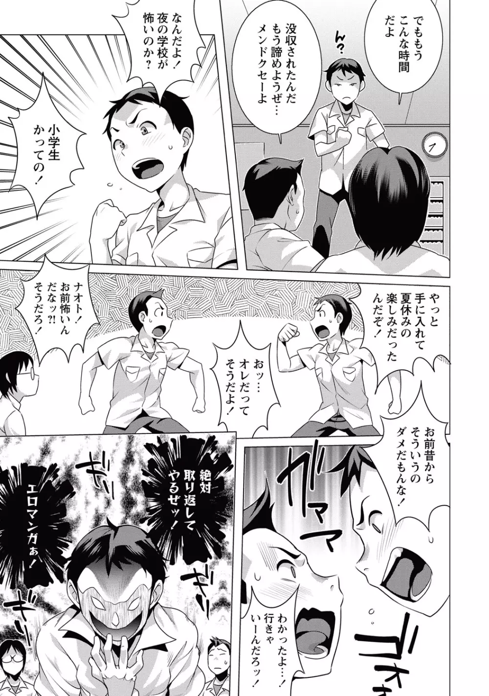 コミック・マショウ 2015年10月号 Page.76
