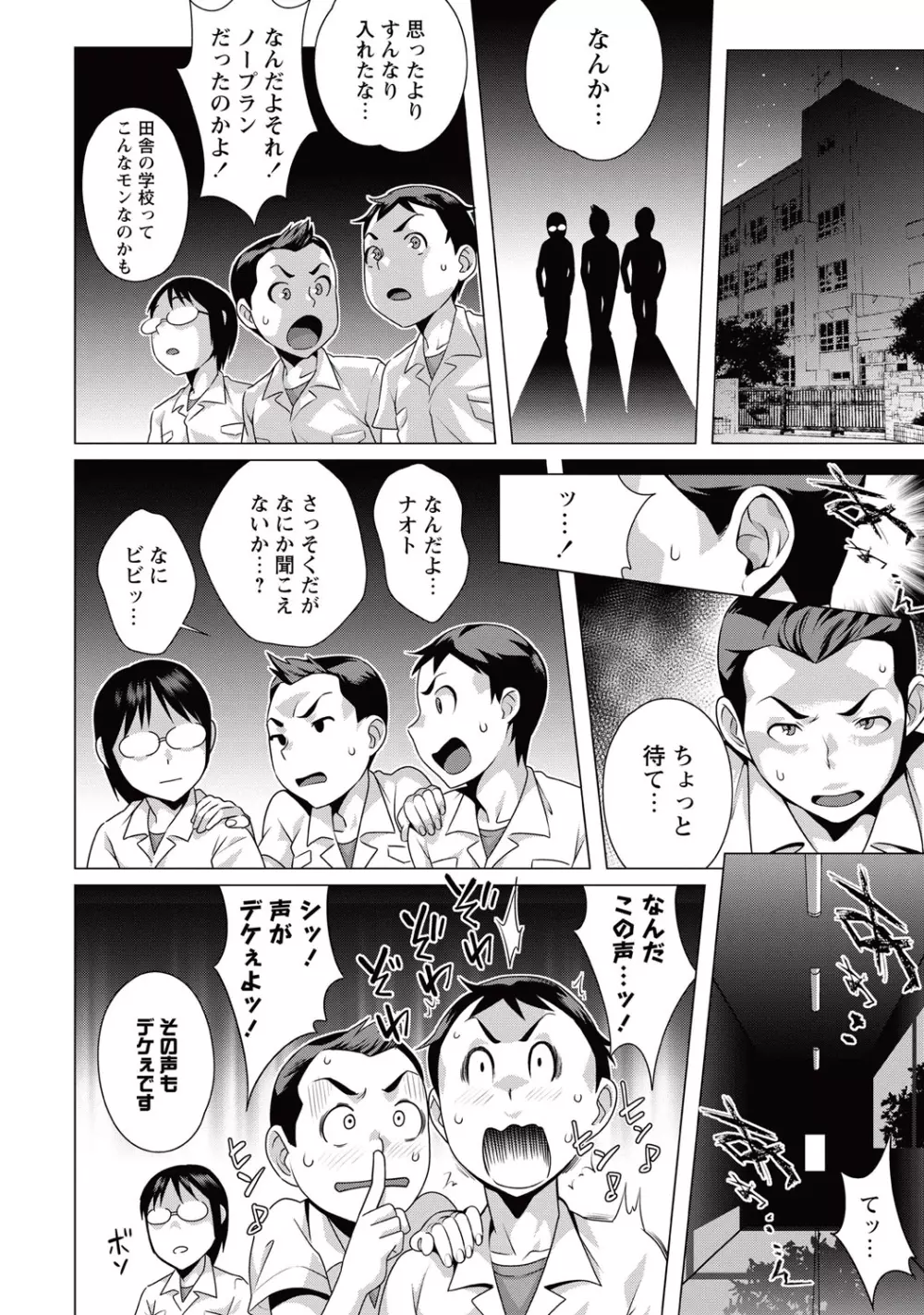 コミック・マショウ 2015年10月号 Page.77