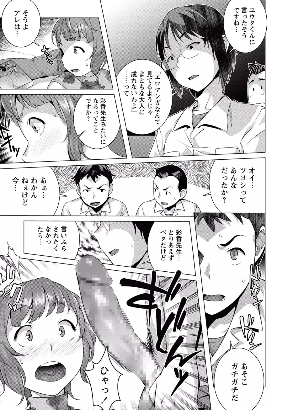 コミック・マショウ 2015年10月号 Page.82