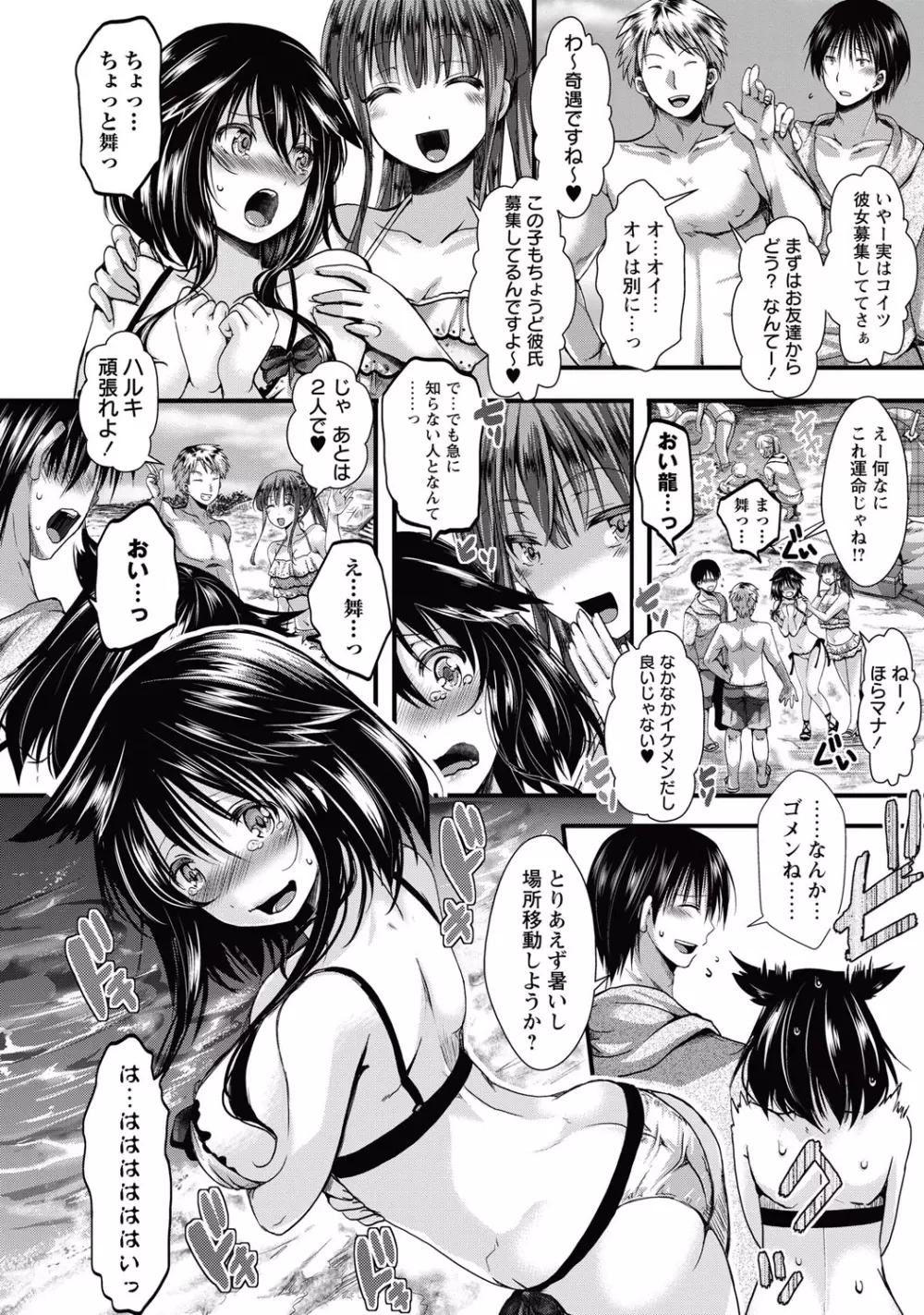 コミック・マショウ 2015年10月号 Page.9