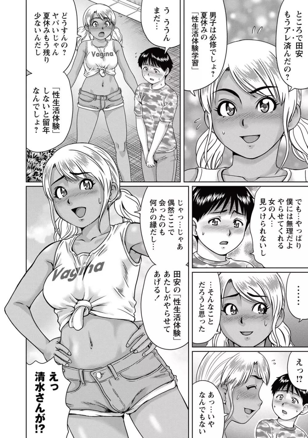 コミック・マショウ 2015年10月号 Page.97