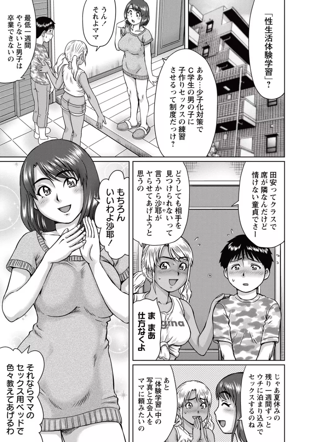 コミック・マショウ 2015年10月号 Page.98