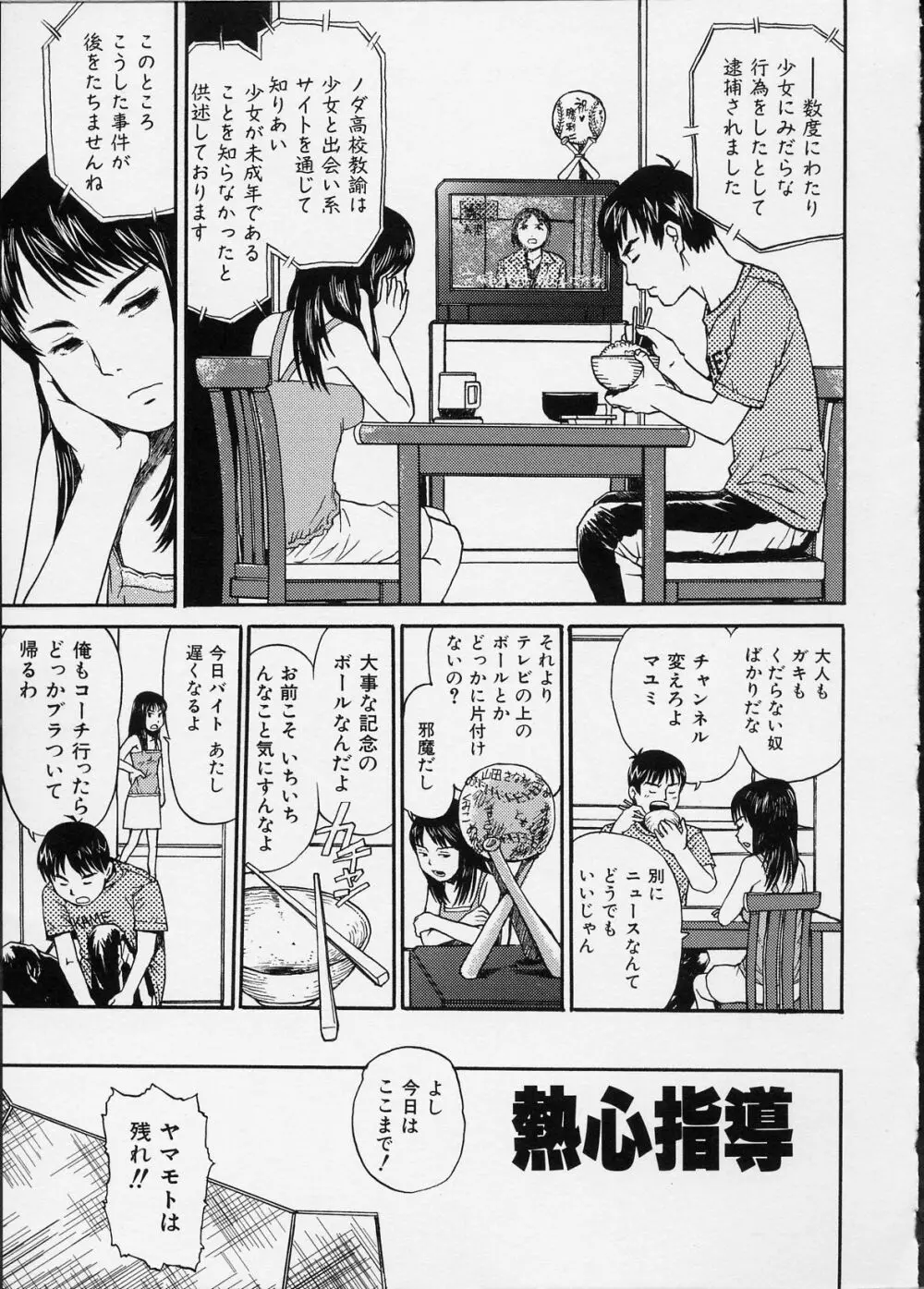 イツかのアノこ Page.122