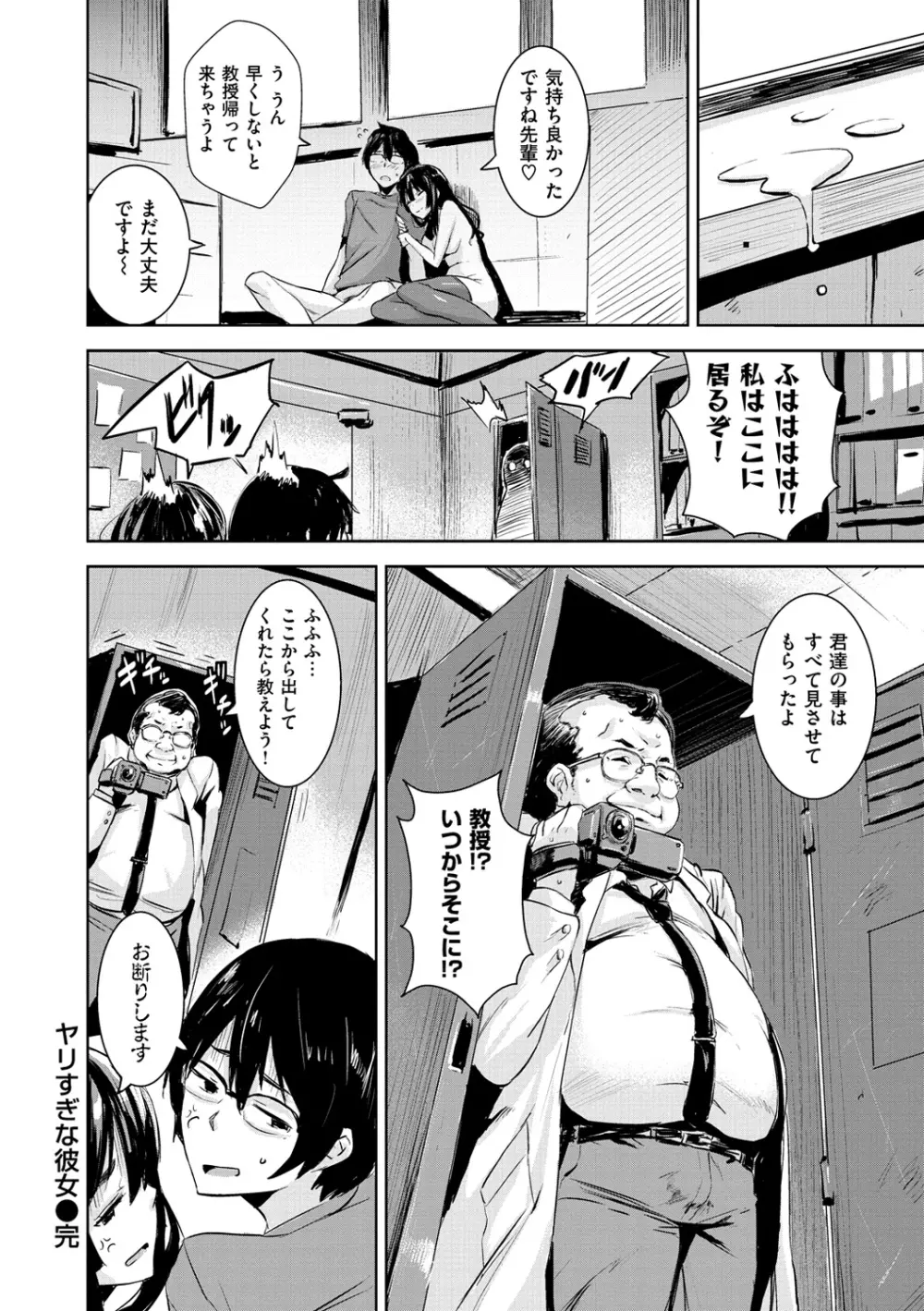 いっしょにしよ Page.93