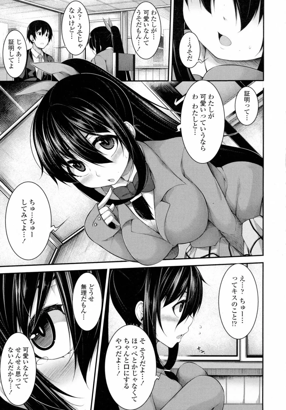 COMIC 天魔 2015年9月号 Page.319