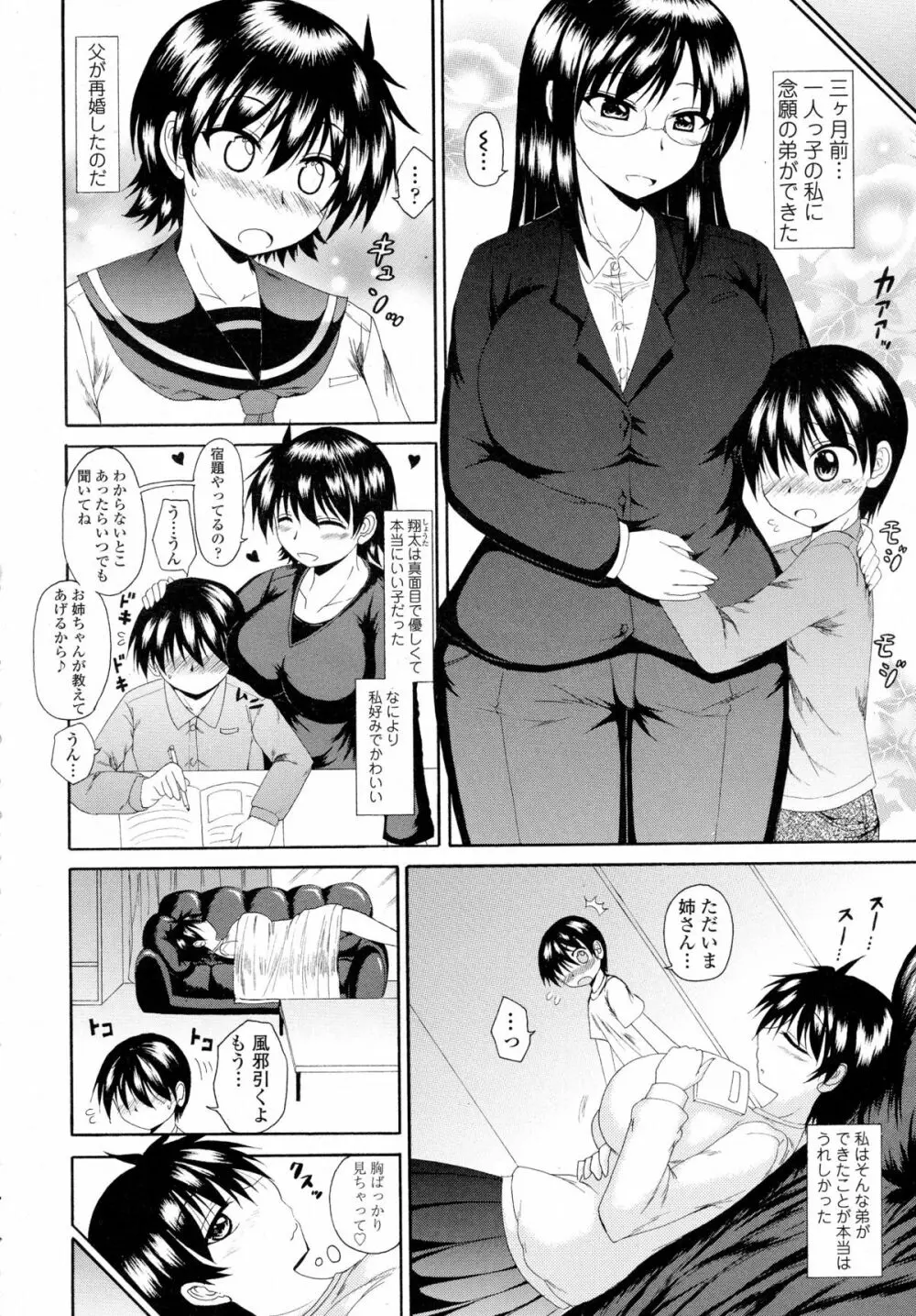 COMIC 天魔 2015年9月号 Page.382