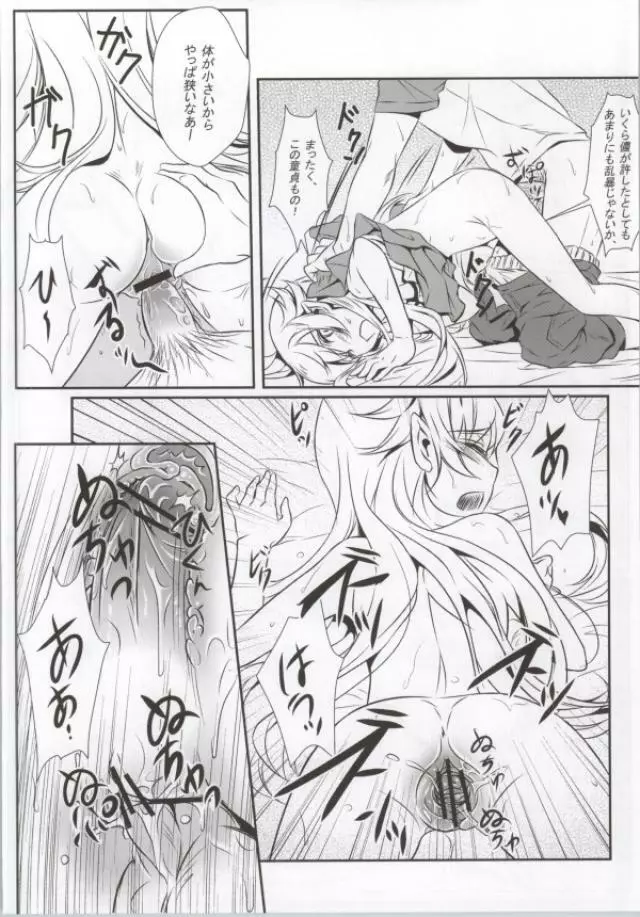 化物のえろほん01 Page.15