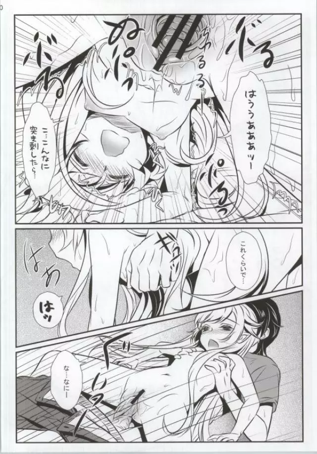 化物のえろほん01 Page.17