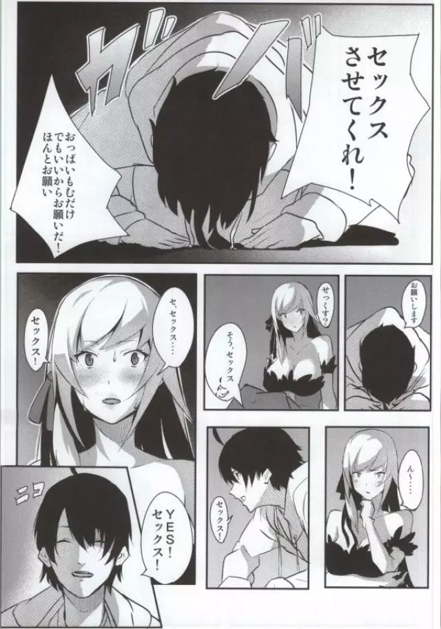 化物のえろほん01 Page.23