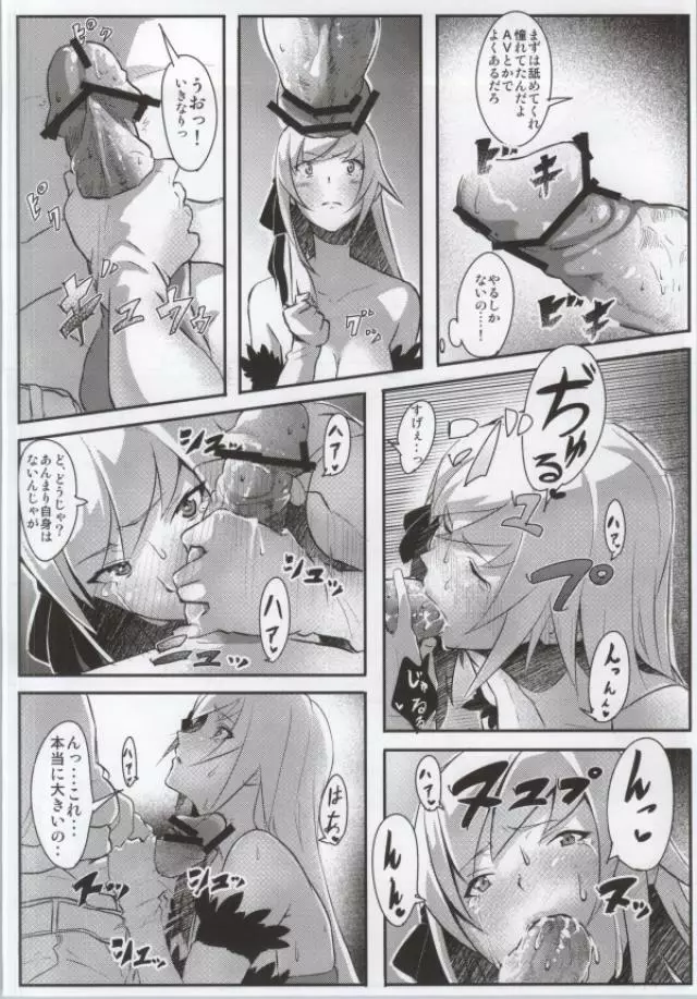 化物のえろほん01 Page.26