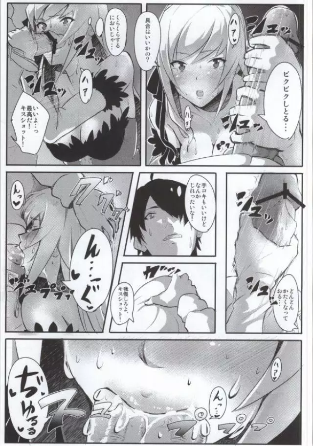 化物のえろほん01 Page.27