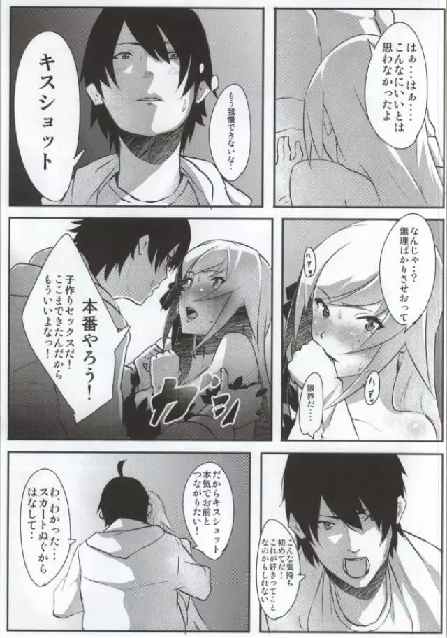 化物のえろほん01 Page.29