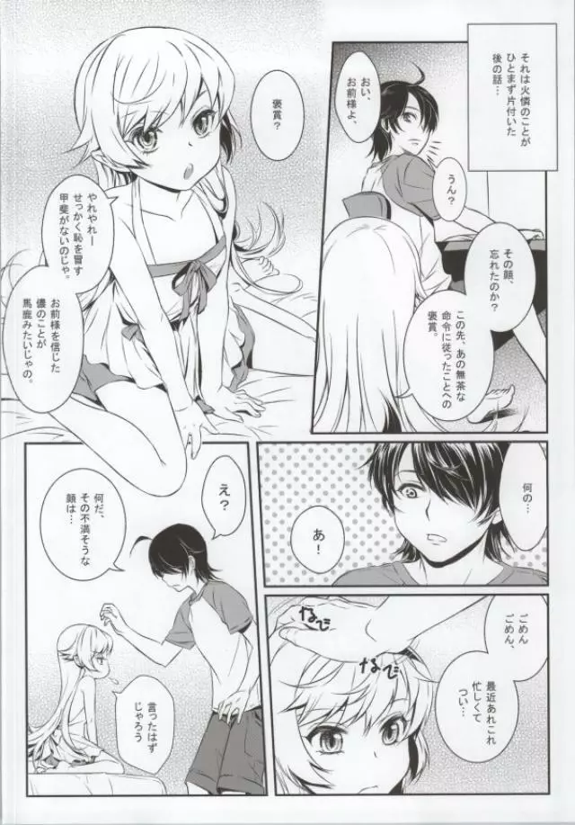 化物のえろほん01 Page.3