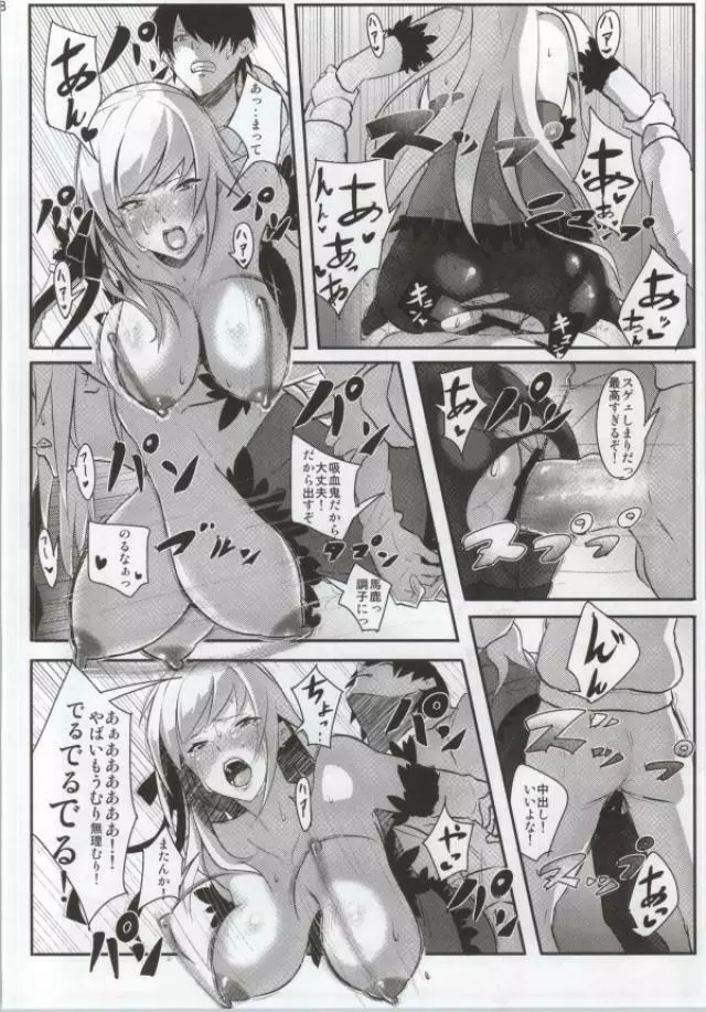 化物のえろほん01 Page.34