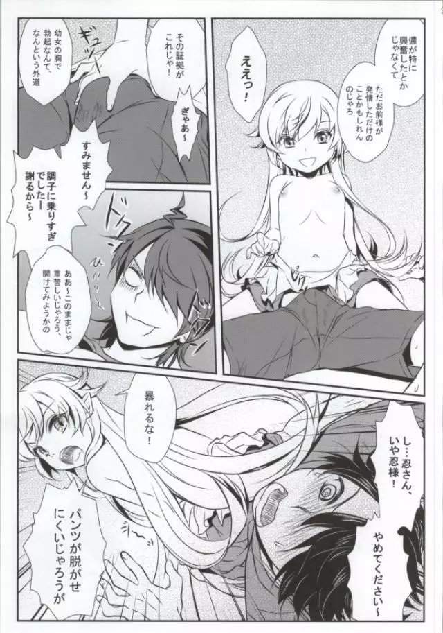 化物のえろほん01 Page.6