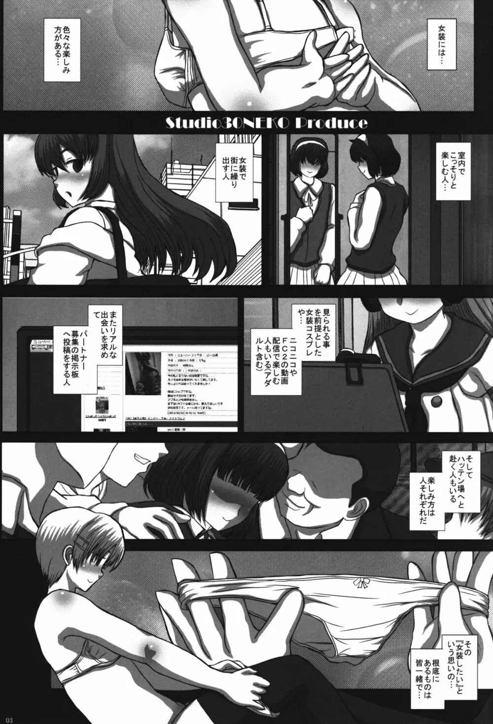 TRANceFORM8 Page.3