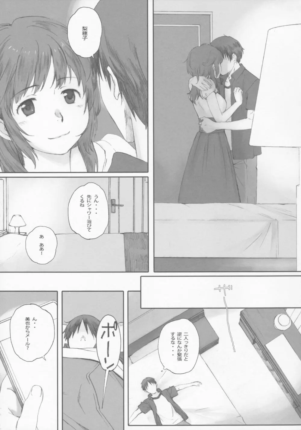 Happy Life 3 Page.5