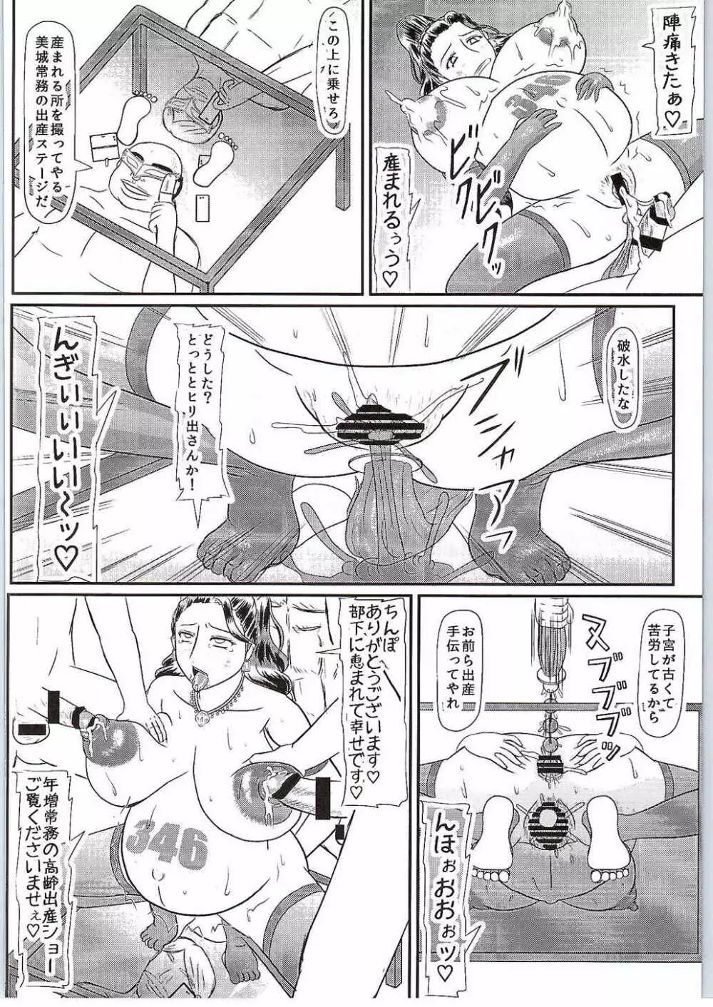 スタァ誕生 Page.15